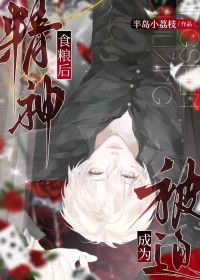 ���ȳ�Ϊ����ʳ����