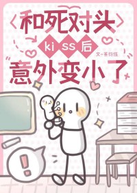 ������ͷkiss�������С��