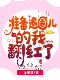 ׼����Ȧ�����ҷ�����