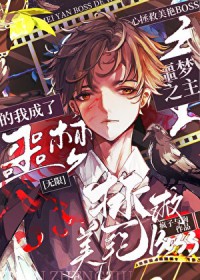 һ����������boss���ҳ�Ϊ��ج��֮��[����]