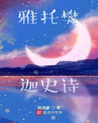 ���з���ʷʫ