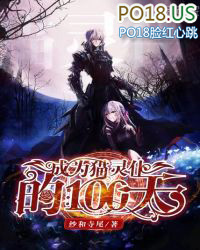 ��Ϊè���͵�100��