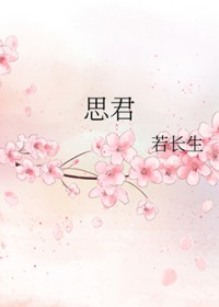 这个非酋我喜欢[无限]