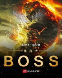������BOSS