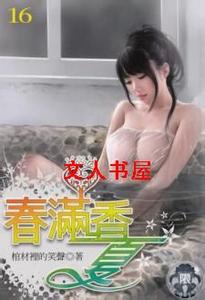 女瓣：违纪的战争