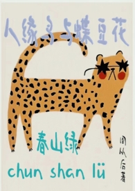 ��Ե�������������ɽ��