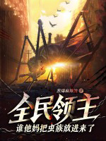 ȫ��������˭����ѳ���Ž����ˣ���