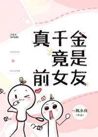 ��ǧ����ǰŮ��